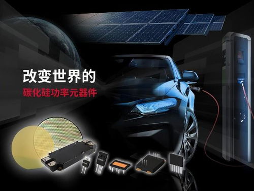 羅姆SiC SBD成功應(yīng)用于村田旗下企業(yè)數(shù)據(jù)中心電源模塊及電動汽車領(lǐng)域，引領(lǐng)高效能電源新趨勢